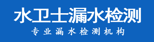 广阳区暗管漏水检测
