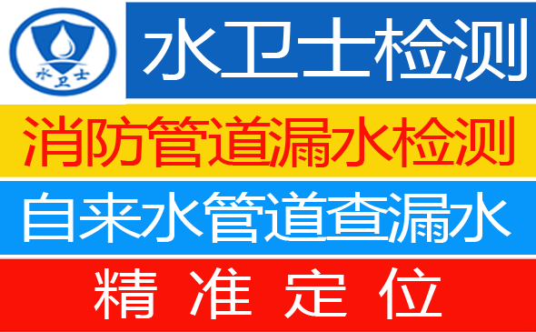 广阳区暗管漏水检测
